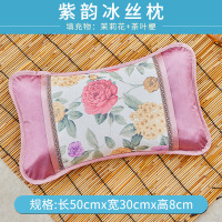 夏天枕头单人护颈枕麻将竹凉枕茶叶枕芯夏季冰丝凉席枕头家用整头 紫韵冰丝枕 50x30cm