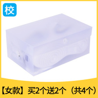 塑料翻盖鞋盒学生宿舍加厚透明抽屉鞋盒子鞋子靴子收藏储物收纳盒 [女款]买2个送2个(共4个) 18.5x28.2x11.