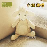 小羊玩偶布娃娃猪公仔毛绒玩具可爱睡觉抱枕超软床上生日礼物女孩 白羊 小号24cm左右