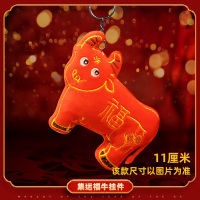 2021牛年吉祥物公仔生肖牛毛绒玩具抱枕玩偶娃娃新年礼物可爱福牛 集运福牛挂件10(收藏加购优先发货) 23-25cm(
