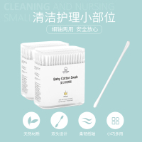 婴儿棉签掏耳宝宝专用一次性消毒双头卫生棉棒200支