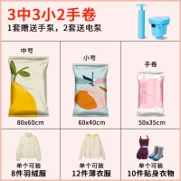 真空压缩袋大号被子衣衣物羽绒服包装整理收纳旅行行李箱专用学生 3中3小2手卷1手泵水果 大号(100*70cm)