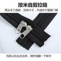 学生宿舍家用蚊帐拉链配件蒙古包帐篷门帘专用白色双面拉锁拉链头 5号 白色 10米拉链+6个双面拉头