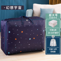 收纳袋子装被子子衣服棉被整理袋幼儿园大容量衣物行李搬家打包袋 幻想宇宙[无异味 轻薄透气] 中号[可装4斤被子]