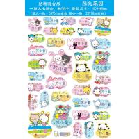 幼儿园名字贴免刺绣可缝可熨烫衣服被子姓名贴布宝宝入园校服防水 熊兔乐园 中号