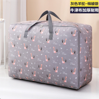 被子收纳袋手提袋装衣服棉被大号家用幼儿园被褥搬家打包行李整理 灰色羊驼[600D牛津布升级款] 加厚中号:50*35*2