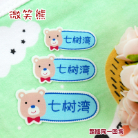 熊兔子纯棉布贴可缝可烫衣物被子用姓名字贴幼儿园手缝熨烫儿童标 微笑熊 卡通体(默认字体) 大中小共50贴