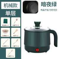 小型迷你小电锅电煮锅1人2锅多功能家用学生宿舍寝室神器煮面小锅 绿色机械带礼物