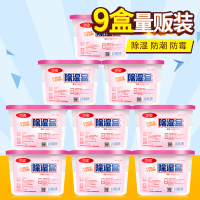 干燥剂室内去潮湿房间卧室吸潮衣柜除潮吸湿袋宿舍防霉神器