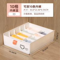 内衣收纳盒抽屉式袜子内裤文胸宿舍衣柜分格神器家用整理箱三合一 象牙白-内裤盒[有盖]