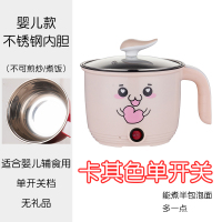 多功能学生电煮锅家用电锅宿舍神器煮面小锅小电锅电炒锅一体小型 偏小款[适合婴儿辅食]卡其色