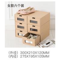 收鞋神器 家用经济型省空间组合鞋盒子收纳抽屉式宿舍鞋柜整理箱 女款六个装(41码内春秋款) 30x21x12cm
