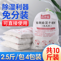 生石灰块干燥剂除湿神器家用室内房间衣柜防潮防霉仓库宿舍除湿袋