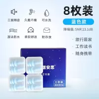 硅胶降噪耳塞防噪音睡觉隔音神器工业防噪音学生宿舍学习用 蓝色硅胶(4付) M