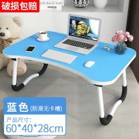床上小桌子笔记本电脑桌懒人书桌宿舍可折叠写字简易家用可折叠支架神器写字台儿童餐桌窗台加高便携式 天蓝色+收藏加购[三年延