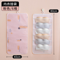 内衣收纳盒家用布艺挂袋袜子文胸内裤分格整理盒学生宿舍收纳神器 文胸收纳袋(6格)