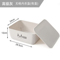 内衣收纳盒分格家用宿舍内裤整理箱收纳格抽屉式三合一放袜子神器 内衣收纳(高级灰)