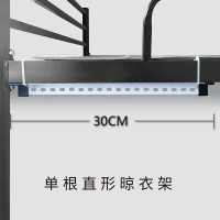 大学生宿舍常备神器床边挂衣钩寝室上下铺床头挂钩悬挂收纳置物架 30CM挂衣杆+四个S钩