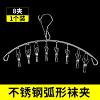 晒袜子神器多夹子袜架宿舍窗户多功能防风内衣夹晒衣架家用挂衣架 [排形袜夹]8个夹 1只装 1个