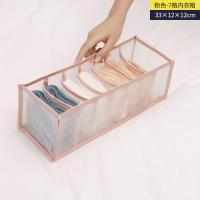 内衣收纳盒文胸内裤宿舍抽屉式分隔整理家用衣柜分格袜子收纳神器 莫莉粉色[小号]