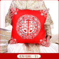 一对婚礼婚房沙发靠背垫喜庆红色双喜字靠枕床头婚庆用品 花好月圆_抱枕(1个) 45x45cm