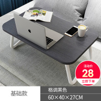 床上笔记本电脑桌懒人桌移动写字桌简约懒人寝室书桌折叠小桌子 黑色60X40X27CM