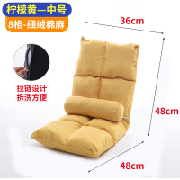 懒人沙发榻榻米床上靠背椅子卧室单人飘窗小沙发可折叠椅子可爱女 柠檬黄 8格 中号