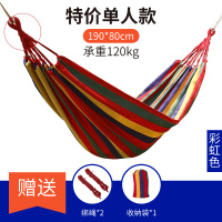 吊床户外便携悠悠床庭院摇篮挂树双人荡椅大人秋千家用防侧翻网兜 单人特价[彩虹]