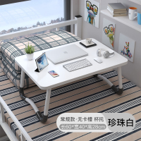 加高床上书桌经济型学生宿舍笔记本电脑小桌子简约现代可折叠懒人 常规款大号珍珠白 长60宽40高28厘米