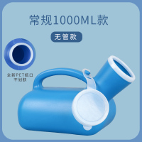 男士尿壶老人男夜壶家用儿童卧室小便器老年人卧床防臭尿桶接尿器 常规款蓝色-容量1000ML