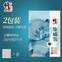 除螨包除螨虫神器床上家用祛螨贴去螨虫包克星儿童孕妇天然螨虫贴 买2送1 99.9%无毒祛螨 共8包