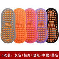 防滑地板袜子专用蹦床袜瑜伽儿童早教大人室内家居袜套底宝宝春秋 灰色+桔红+玫红+中紫+黑色 成人款男女均码[35-43码