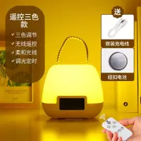遥控小夜灯新生婴儿喂奶护眼月子哺乳卧室床头充电起夜节能睡眠灯 遥控三色无时钟款
