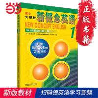 [当当网 正版]新概念英语1 英语初阶新版 第1册朗文外研社 亚历山大 外语学习 学生用书教材 中小学英语零基础入门书籍