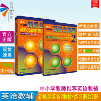 正版 新概念英语2教材练习册共2册学生用书成人版教材英语实践与进步 适合初中以上学生自学培训用书朗文外研社 新版印刷