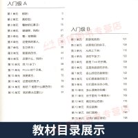 朗文外研社 新概念英语青少版 入门级 教师用书 青少版教师用书 新概念青少版 入门级A 入门级B 教师用书