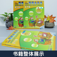 朗文外研社 点读版 新概念英语青少版2a 学生用书+练习册 新概念英语少儿版2a 少儿英语启蒙教材培训教材 新概念英语2