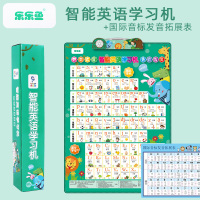 儿童英语音标发音有声挂图26个字母学习神器48个国际音标发声小学 智能英语学习机 送英文字母表 赠电池挂钩