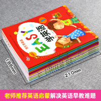 同步有声视频教学 幼儿园英语启蒙教材绘本3-6岁口语日常对话零基础入门宝宝早教小班中大班英文绘本分级阅读英语儿歌游戏学习