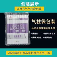 2021年新版湖南省高职单招模拟试卷语文数学英语湖南普高类对口招收高等职业院校单独招生考试复习用书真题资料湖南单招试题题