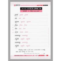 2021湘少版英语三年级下册英语描红一笔好字国标体3年级下册同步字帖书法练习单词书写邹慕白编写3下