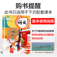 深圳专版 2021春期末冲刺100分一年级下册语文人教数学北师英语沪教1年级下期末冲刺100分 语文数学英语三本套装 正