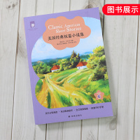 美国经典短篇小说集 津津有味读经典 Leve6 通用版 高一年级适用 中学生英语学习课外阅读训练高1 英语分级阅读 译林