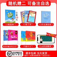 2021春版 53天天练小学英语四年级下册精通版JT 小学英语同步练习 53天天练 五三天天练 小学4年级下册精通版