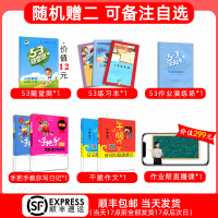 2021版 53天天练小学英语五年级下册JT精通版小学英语同步练习 53天天练 五三天天练 小学5年级下册精通版