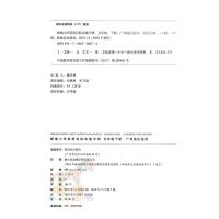 2021春星晨图书新编小学英语目标实施手册 五年级下册广州地区适用课本同步练习册小学生5年级下教科版英语考试真题期中期末