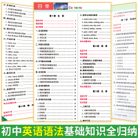 初中英语语法大全2021全国版 初中英语知识点大全 中考英语词汇复习资料 初一二三基础知识手册 pass绿卡图书 七八九