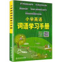 2021新版小学英语词语学习手册3-6年级新教材升级版人教版浙江教育出版社小学生三4四5五六6年级词汇语法天天练单词知识