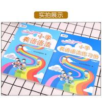 小学英语语法基础知识 大全漫画图解英语词汇专项训练题天天练 小学生三四五六年级书籍小升初名校语法全解和句型人教版2000