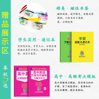2021新版图解速记高中英语词汇3500词乱序版随身小本高考英语必背单词手册掌中宝口袋书pass绿卡图书高一高三英语资料